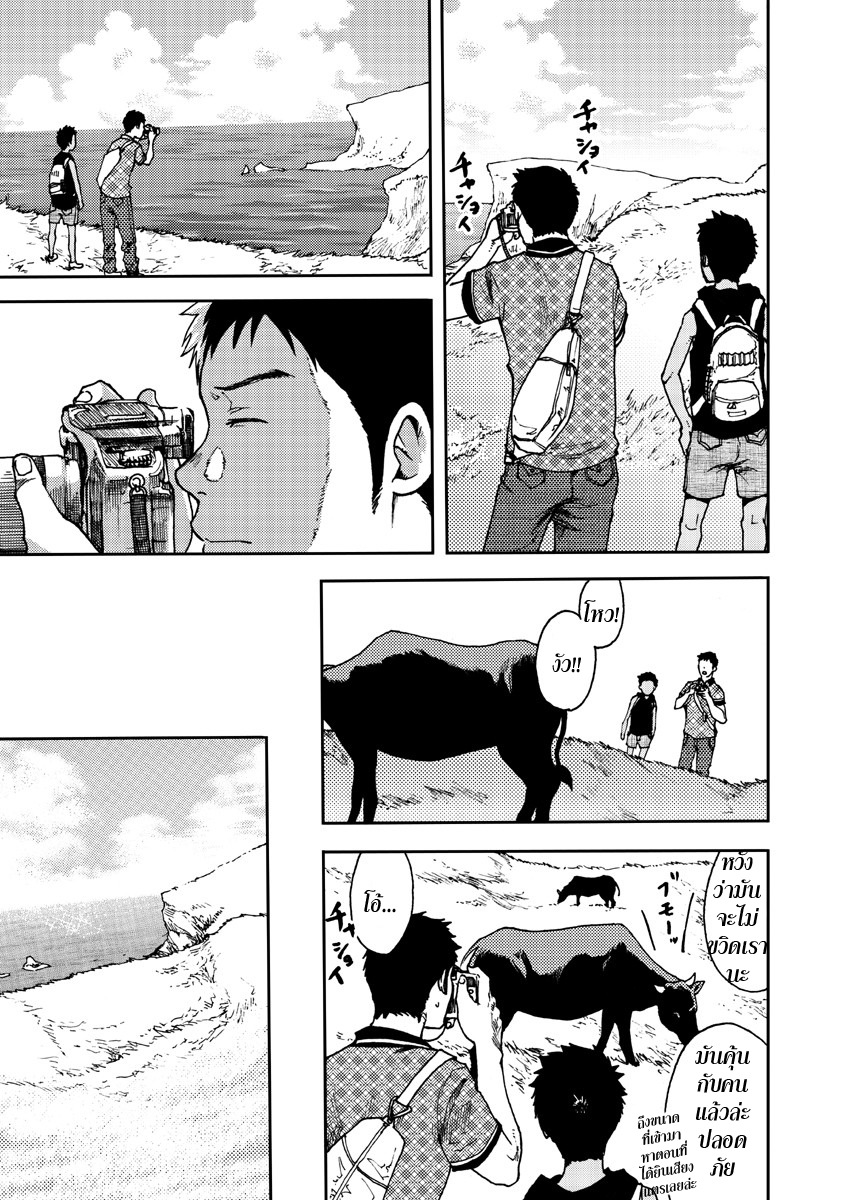 ตะวันลาลับ 2-9